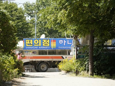 폭설 고립 산간마을 긴급 물품
